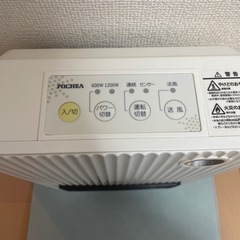 人感センサー付きセラミックヒーターの画像
