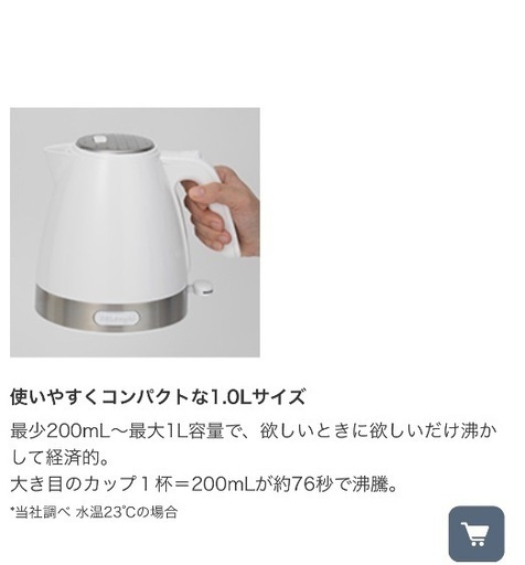 箱付きデロンギ電気ケトル