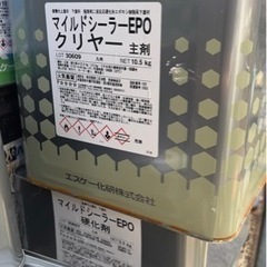 マイルドシーラーepo  硬化剤セット 14kgセット 残り