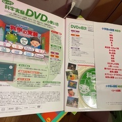 小学館の図鑑　N E O   科学の実験の画像