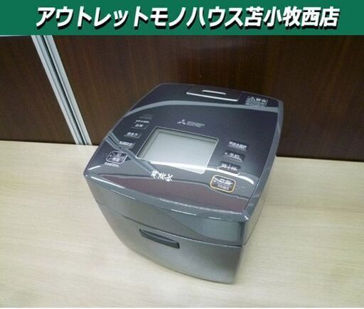 高年式 三菱 IHジャー炊飯器 5.5合炊き 備長炭 炭炊釜 2022年製 NJ-VVD10-B 藍墨 炊飯器 キッチン家電 中古 MITSUBISHI 苫小牧西店