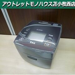 高年式 三菱 IHジャー炊飯器 5.5合炊き 備長炭 炭炊釜 2022年製 NJ-VVD10-B 藍墨 炊飯器 キッチン家電 中古 MITSUBISHI 苫小牧西店