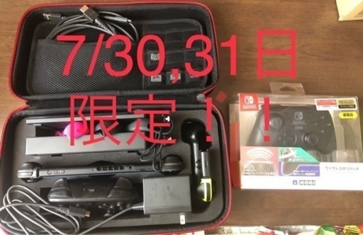 【値下げしました】7月31日限定！Nintendo Switchフルセット +α
