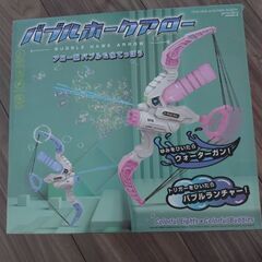 バブルホークアローの画像