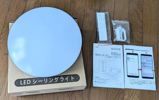 ⭐調光調色型LEDシーリングライト