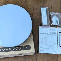 ⭐調光調色型LEDシーリングライト