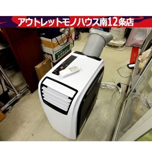 SKジャパン 冷風機 SKJ-RS26PA 2021年製 スポットクーラー エアコン 冷房機 エスケイジャパン タンスのゲン 札幌市 中央区 南12条