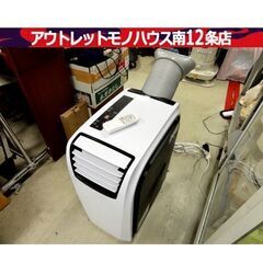 エスケイジャパン SKJ-RS26PA スポットクーラー 2021年製