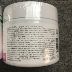 マッサージクリーム　サロンの画像