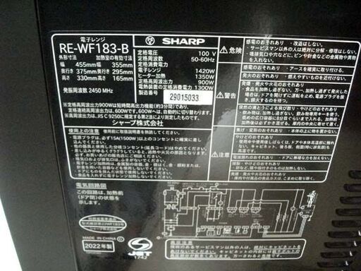 美品 シャープ オーブンレンジ RE-WF183-B 2022年製 ブラック PLAINLYシリーズ 電源オートオフ コンパクトサイズ