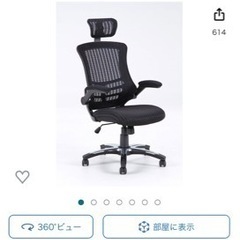 デスクチェアの画像