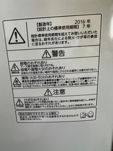 TOSHIBA 洗濯機　AW-6G3(W)