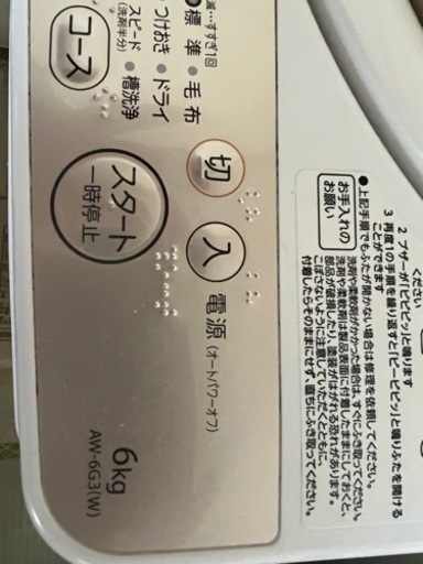 TOSHIBA 洗濯機　AW-6G3(W)