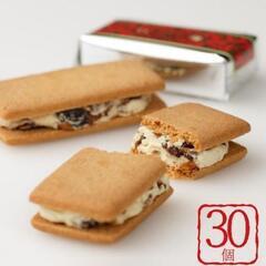 値下げしました！マルセイバターサンド30個入り