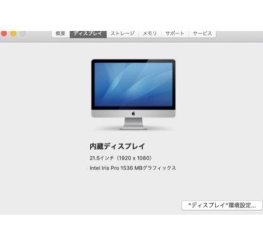 iMacパソコン 美品