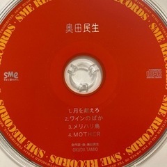 E 他奥田民生　アルバム1枚　ミニアルバム1枚　シングル2枚　全4枚セットの画像