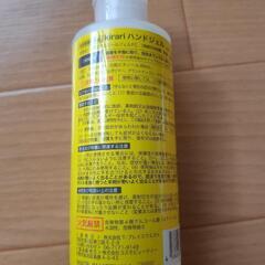 【新品未使用】kirari　ハンドジェル120mlの画像