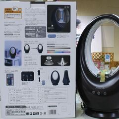 情熱価格 ルミノエアー WS-006-DB イルミネーション扇風機 羽根無し 札幌市 清田区 平岡の画像