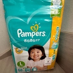 パンパース おむつ テープL
