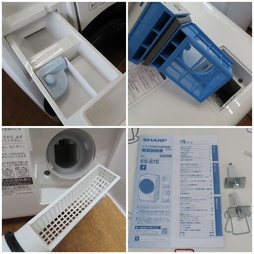 ♪SHARP/シャープ ドラム式洗濯機 乾燥機 ES-S7E-WL 2020年 札幌♪