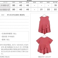 神戸レタス ノースリーブ ブラウストップス の画像