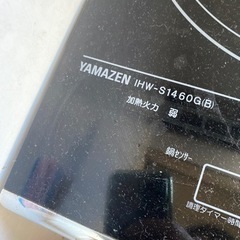 YAMAZEN IHクッキングヒーター&台を差し上げますの画像