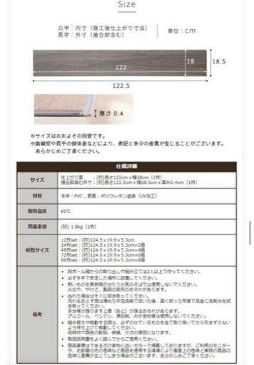 【購入者決定です】フローリングマット　フロアシート　フロアマット　ウッド調　はめ込み式