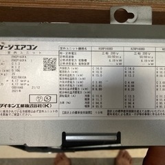 パッケージエアコン　ダイキン　天カセ4方向　RZRP160BFの画像
