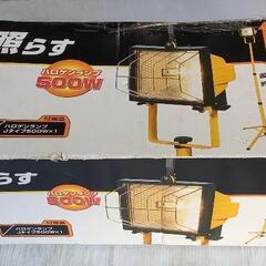 タカギ　作業用ハロゲン投光器　スタンド式シングルの画像