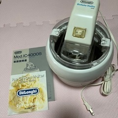 デロンギ　アイスクリームメーカー