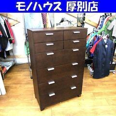 6段チェスト 幅80 引き出し レール ブラウン 茶 チェスト ...