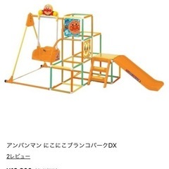 アンパンマンにこにこブランコパークDX