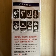 酸素缶　スポーツや山登りなどに！！の画像