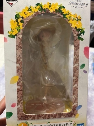 五等分の花嫁一番くじ✨️