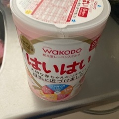 はいはい　赤ちゃんミルク　未開封