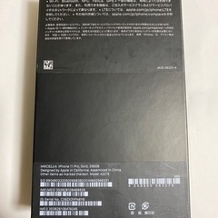 iPhone 11 Pro ゴールド 256 GB docomo 売却済の画像
