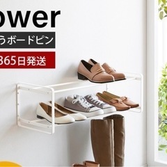 石こうボード壁対応ウォールシューズラック 2段 タワー tower 
