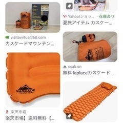 カスケードマウンテンテックの画像
