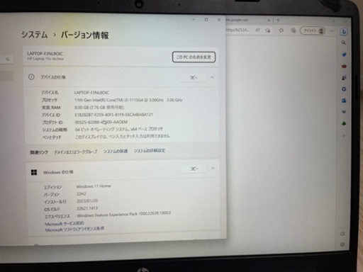 hp ノートパソコン　美品！