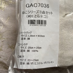 新品！かわいい猫デザイントートバッグ　タオルハンカチ　靴下セットの画像