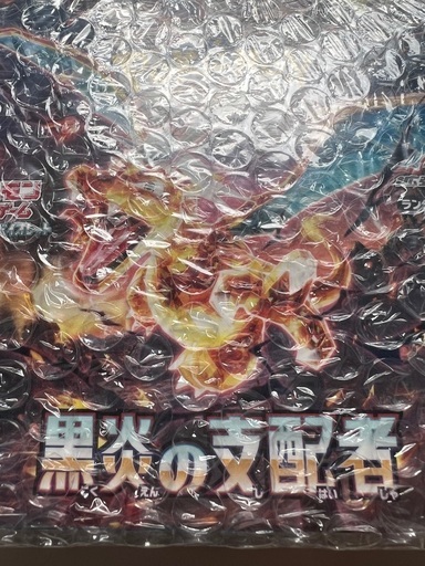 黒炎の支配者シュリンク付き2箱