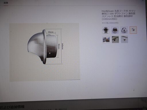 ☆彡　新品未使用　丸型フード付き　ガラリ　排気口100　ダクトファン　換気扇　ステンレス　防虫網付き　換気部材100㎜対応