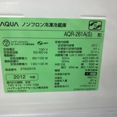 AQUA アクア 255L 冷蔵庫 2012 AQR-261A No.6621○ ※現金、クレジット