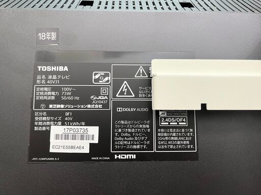 【1週間限定出品！】東芝 TOSHIBA 40V型 レグザ REGZA 40V31 2018年製 Netflix視聴可