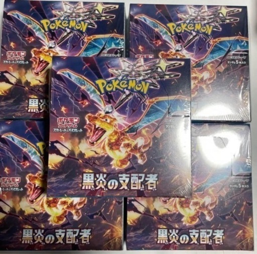 ポケモンカードゲーム　黒炎の支配者　14BOX シュリンク付き