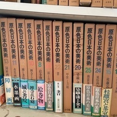 原色日本の美術の画像