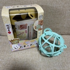 お米のボール