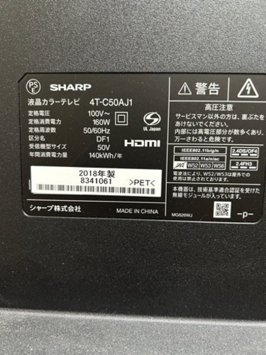 50型テレビ