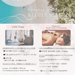 山形県村山市 Cafe Yoga (ヨガ60分,マット込み+選べるカフェドリンク)の画像