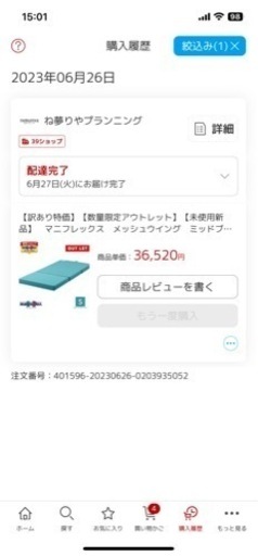美品　マニフレックス3つ折りマットレス
